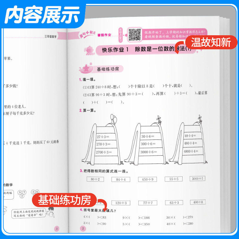 2025新版黄冈小状元暑假作业小学一年级二年级三升四五六年级语文数学英语人教版123456年级下册暑假衔接教材同步练习专项训练