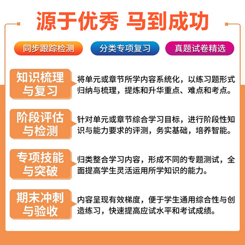 2026春 聚能闯关初中期末复习冲刺卷100分七八九年级中考上下册初一二三真题模拟试卷全套数学语文英语政治历史地理生物物理人教版 - 图2