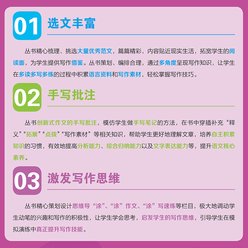 易佰作文涂作文初中生语文英语作文全系列手写批注版初一二三中考作文工具书写作方法与技巧提升高分技巧精选范文佳作习作演练