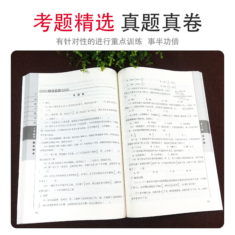 新版全国68所名牌小学思维训练 题库精选数学 小学1-6年级数学精题汇总名师点拨小升初小考总复习练习名师解答持续畅销16年 - 图2