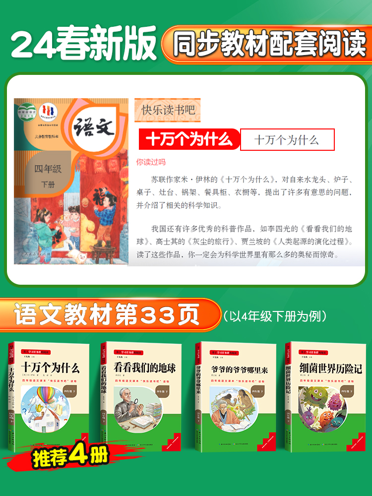 四年级上下册快乐读书吧中国古代神话故事阅读课外书名著阅读上册书目快乐读书吧书籍希腊神话世界经典与传说神话传说4年级同步 - 图0