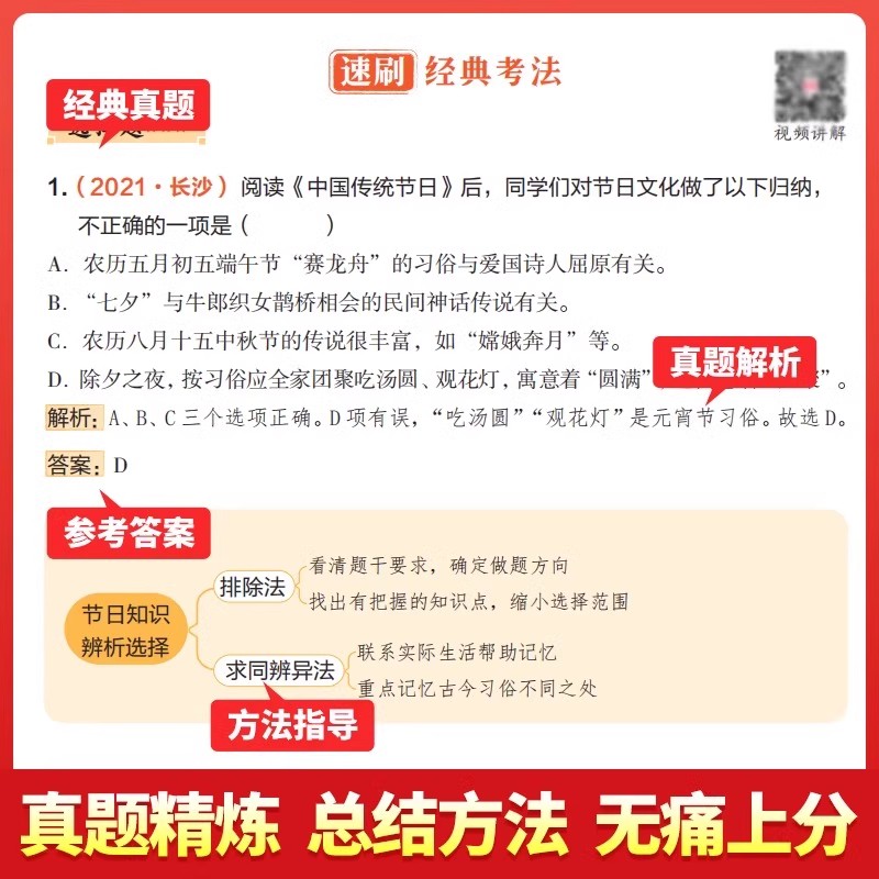 初中必背文学文化常识 人教版初中生中国古代历史现代文学常识积累大全基础知识强化训练手册中考语文一本全备古诗词和文言文