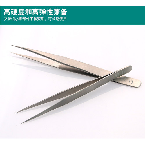 不锈钢镊子弯头细尖头防静电小镊子燕窝挑毛粉刺夹维修工具套装 - 图1