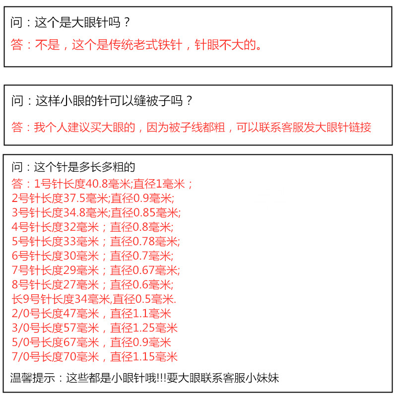 东风牌手缝针缝衣服缝被子针家用传统老式手工铁针绣花针包邮 - 图2