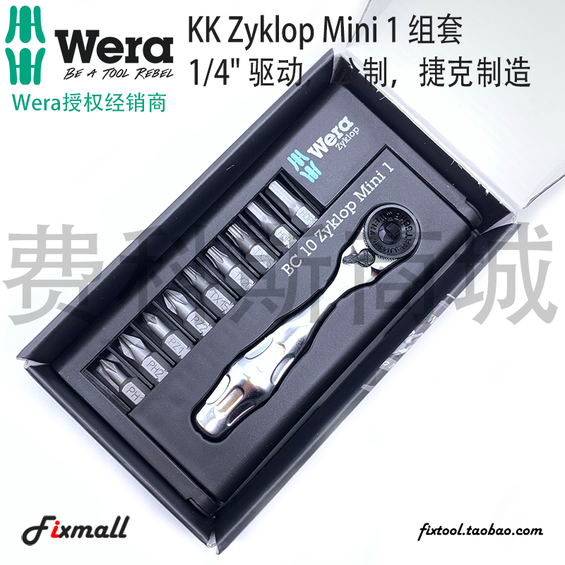 德国Wera维拉KK Zyklop 8001A Mini 1迷你棘轮手柄扳手螺丝刀套装 - 图3