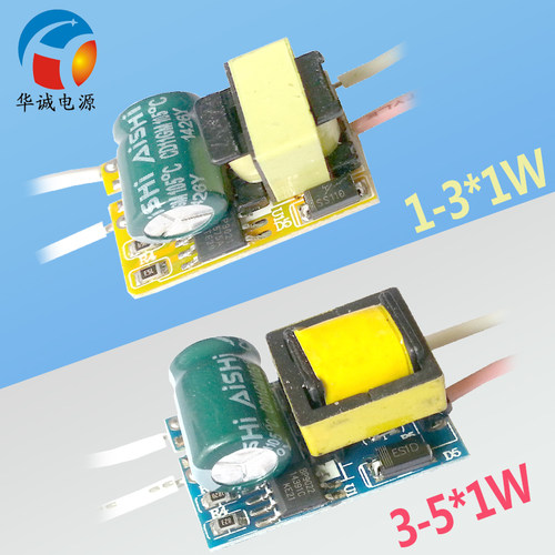 led驱动电源3w5W7W 9W12w15W18w灯杯/球泡灯/蜡烛的内置隔离电源 - 图0