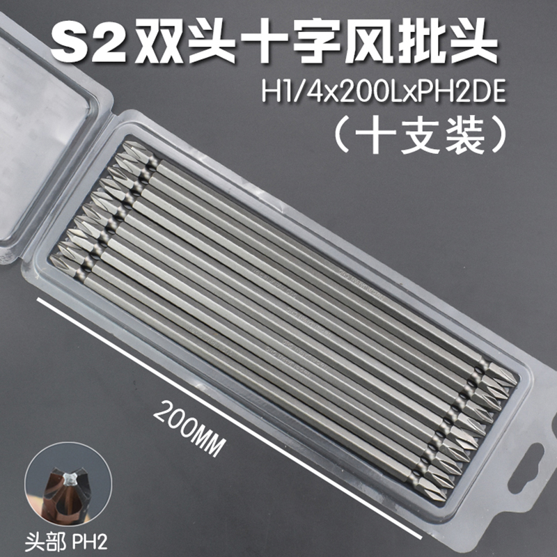 。S2加长特长超长双头十字批头电动气动批头200mm/250/300400/500 - 图0