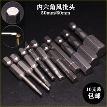 Necal Inner Hexagon Batch Head S2 Strong Magnetic Electric Drill Electric Screw Screwdriver Head Pneumatic Batch Nozzle Hexagon Pneumatic Screwdriver Nozzle