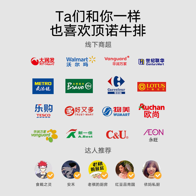 顶诺乖小宝牛排商超市同款家庭经典牛排儿童牛排西冷牛肉生鲜158g