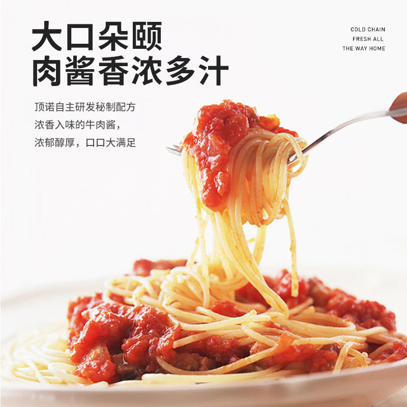 顶诺意面意大利面牛肉酱儿童速食面条官方旗舰店番茄肉酱专用,淘宝优惠券,粉丝福利购,淘宝优惠卷