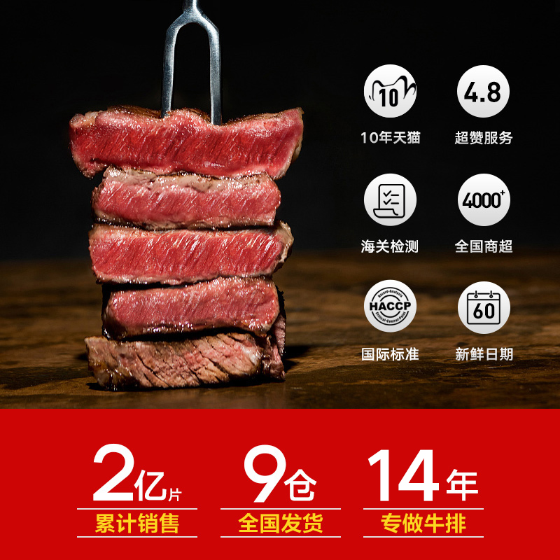 顶诺原肉整切尊品牛排肉眼生鲜牛肉西冷10片牛肉儿童牛排家庭套餐