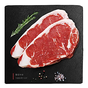【10片装】顶诺原肉整切家庭牛排套餐[34元优惠券]-寻折猪