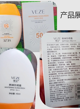 2瓶装！梵贞韩婵防晒霜45mlx2瓶