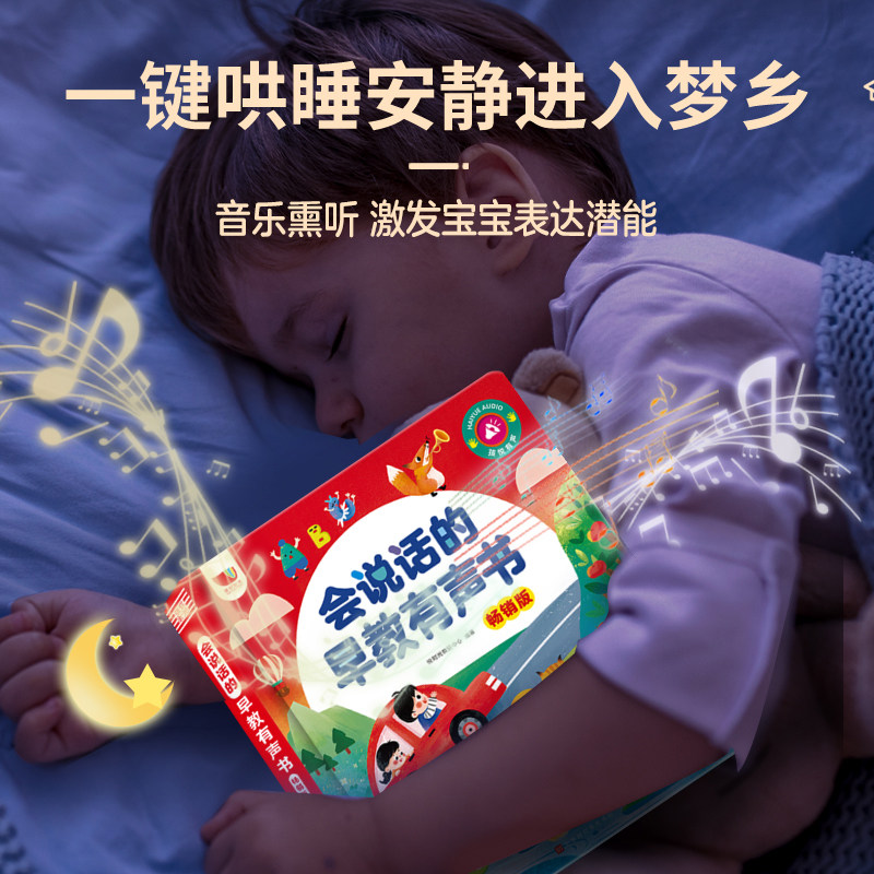 会说话的早教有发声书儿童点读中英粤语启蒙学习机0-7岁幼儿3玩具