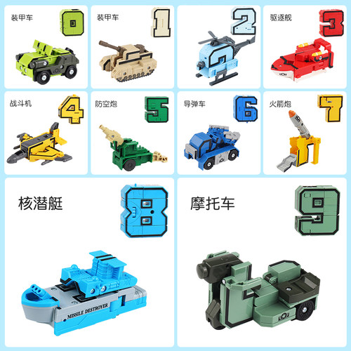 正版数字变形益智儿童男孩金刚机器人汽车字母积木男童3-6岁玩具 - 图1