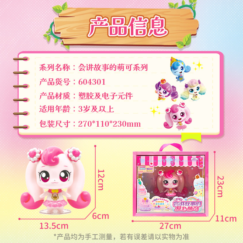 奇妙萌可启蒙学习早教发声英语会说话幼儿宝宝儿童有声故事机玩具