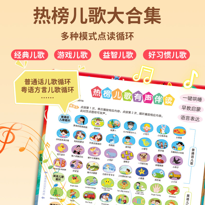 会说话的早教有发声书儿童点读中英粤语启蒙学习机0-7岁幼儿3玩具
