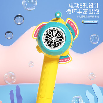 ເດັກນ້ອຍ handheld ເຕັມອັດຕະໂນມັດ windmill bubble wand ໄຟຟ້າ bubble blowing machine outdoor toy 2024 Internet Celebrity ຮູບແບບໃຫມ່ສໍາລັບເດັກນ້ອຍ