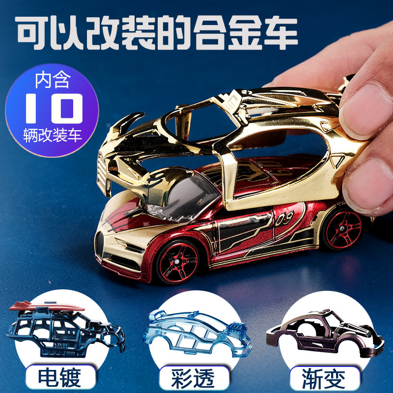儿童节生日六一礼物凯卡西合金车高端玩具3小汽车6男孩5男童4礼盒