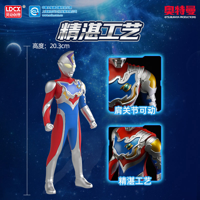 戴拿奥特曼儿童玩具可动人偶软胶模型男孩2026年生日礼物玩偶男童,淘宝优惠券,粉丝福利购,淘宝优惠卷