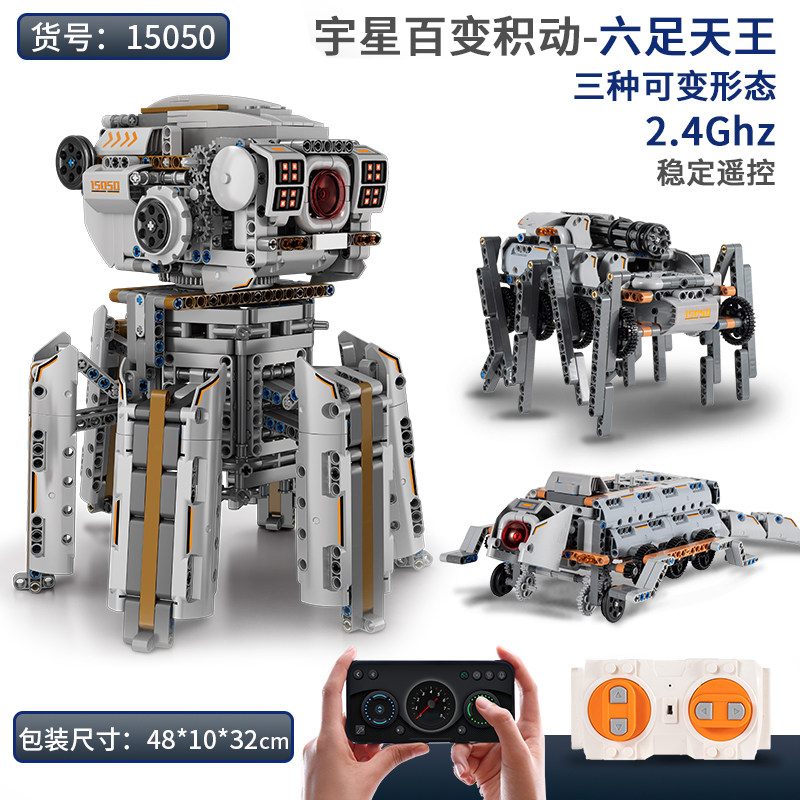 儿童编程机器人拼装积木益智力开发6男孩8玩具生日12礼物小学生10