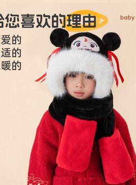 哪吒帽子围巾手套三件套冬季保暖毛绒帽子围巾手套一体护颈围脖