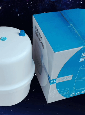 纯水机净水器压力桶 3.2加仑防爆益智桶白色塑料