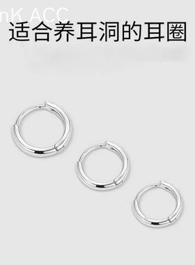 个性耳环耳圈耳骨钉女养耳洞小众高级感素圈圆圈耳扣耳钉耳饰品