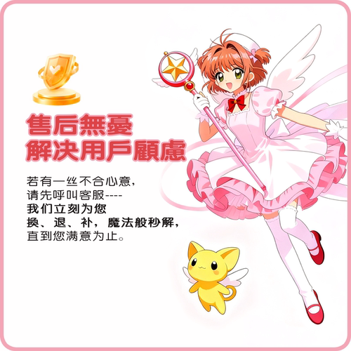 百变魔法棒小樱魔杖道具鸟头杖星杖卡牌摩卡少女樱权杖法杖梦之杖 - 图3