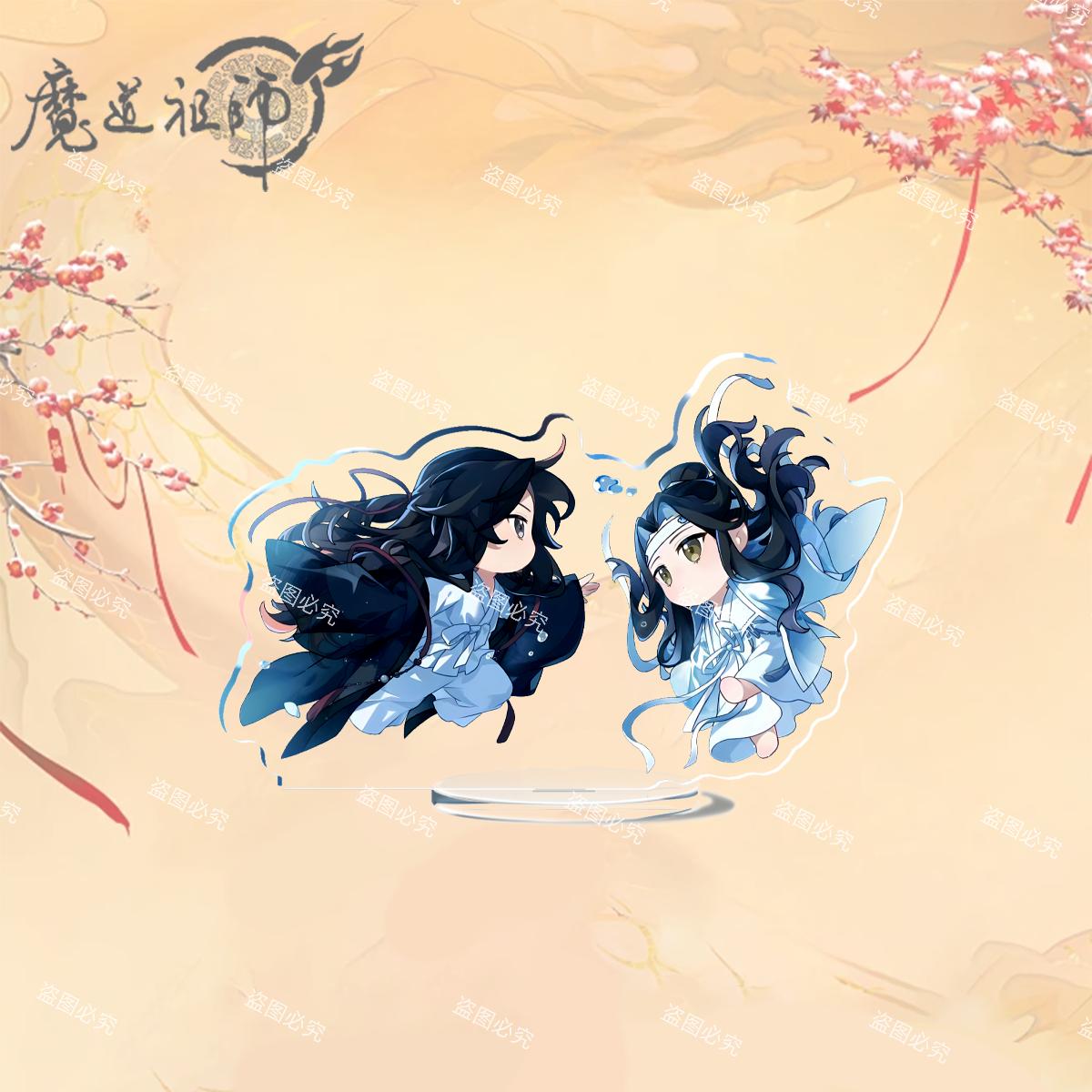 魔道祖师古茗联名周边魏无羡蓝忘机立牌周年魏婴蓝湛亚克力双摆件 - 图0