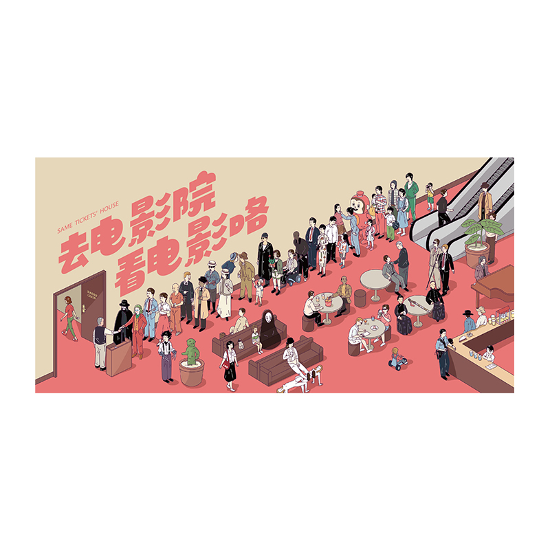 SAME电影好物电影票夹PVC收纳本手绘票夹定制音乐剧电影节上影节 - 图3