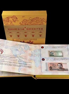 大国外交100国家钱币中国建交