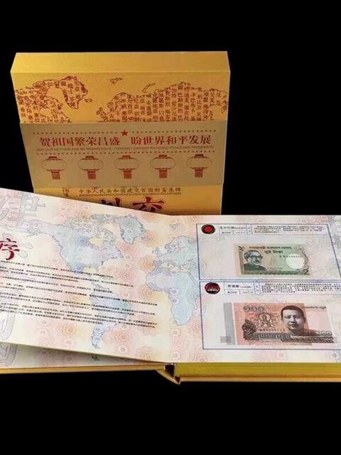 Great Power Diplomacy Coin Album High Speed Rail Commemorative Album Collector’s Edition