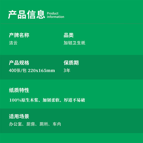 洁云卫生纸厕纸家用实惠装柔韧压花刀切纸平板草纸厕所纸巾整箱 - 图3
