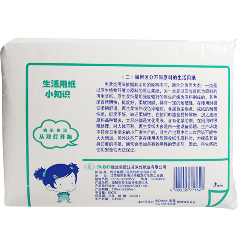 双灯平板卫生纸厕纸大包800克g家用厕所草纸刀切实惠装旗舰店整箱 - 图2