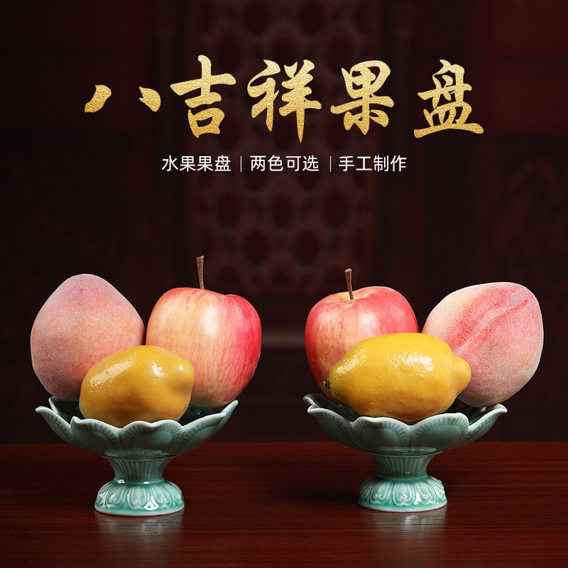 戴玉堂陶瓷佛前贡盘水果小供果果盘供盘供奉贡品家用佛具用品大全_虎窝淘