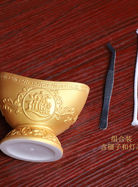 陶瓷金元宝油灯灯盏酥油财神观音