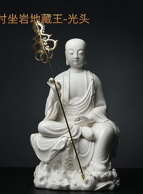 戴玉堂陶瓷地藏大师作居家佛像