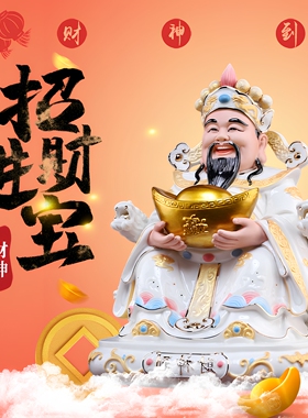 陶瓷坐龙椅财神店铺开业送礼家用