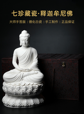 省级大师林建平释迦牟尼收藏摆件