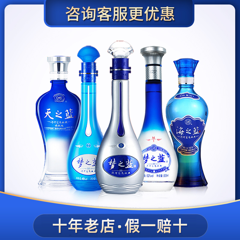 洋河蓝色经典梦之蓝M1绵柔型45度500ml*2瓶白酒高档送礼