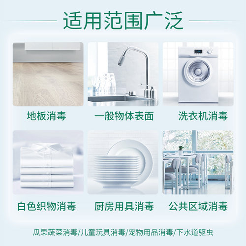 蓝月亮84消毒液家用杀菌消毒水次氯酸钠消毒液正品官方旗舰店 - 图3