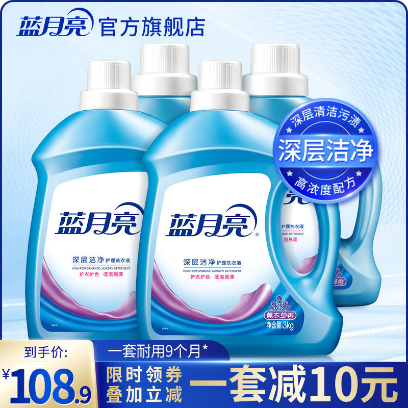 蓝月亮机洗专用瓶装薰衣草香洗衣液 蓝月亮常规洗衣液
