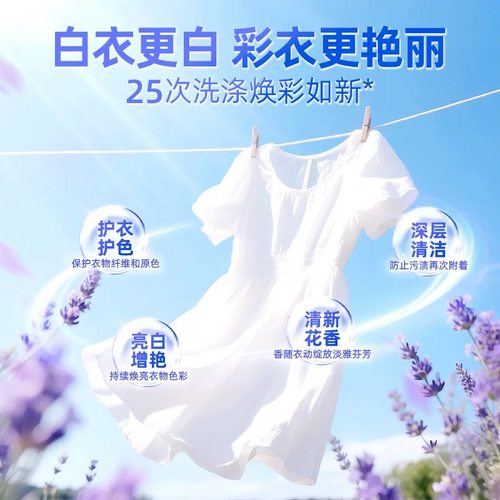 蓝月亮洗衣液 亮白增艳护色薰衣草香家用补充装家庭装促销正品 - 图1