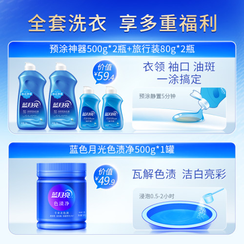 蓝月亮至尊洗衣精华浓缩洗衣液瓶套装家用去渍留香除螨官方正品 - 图3