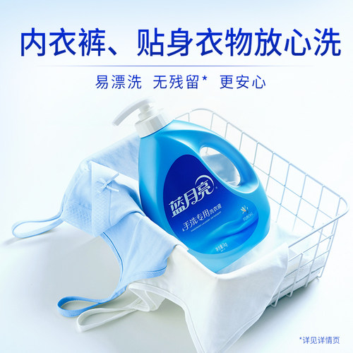 蓝月亮手洗专用洗衣液 风清白兰香温和不伤手瓶装补充袋装 - 图2