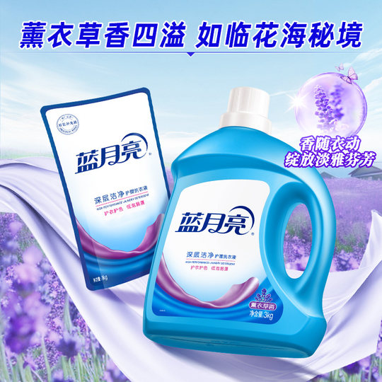 Blue Moon Laundry Detergent Lavender Fragrance Anti-mite