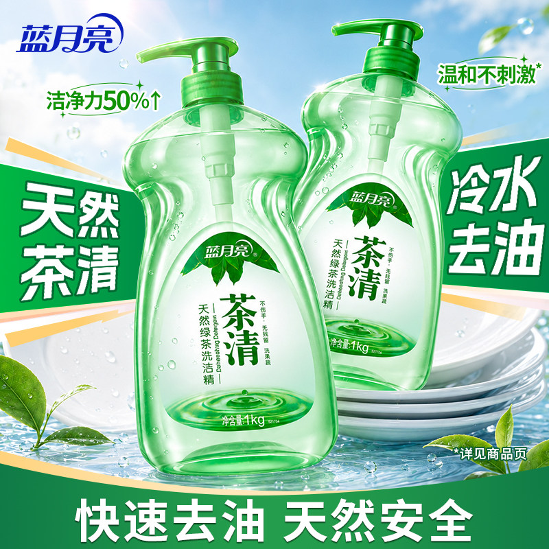 蓝月亮洗洁精1kg*3瓶 天然绿茶洗洁精家用果蔬餐具清洗官网囤货