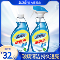 Blue moon glass cleanser 500g * 2 bottles of glass water home wiping window washing bathroom powerful decontamination descaling