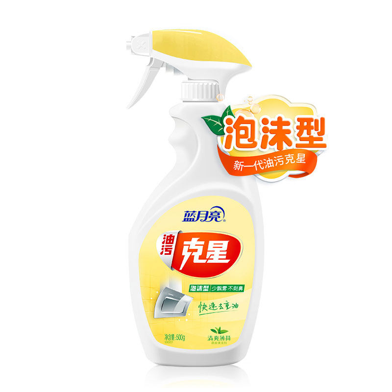 蓝月亮泡沫型油烟机500g油污清洁剂 蓝月亮油污清洁剂